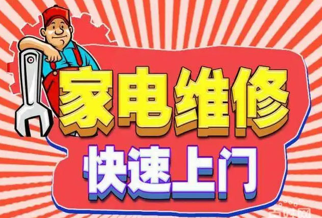 红谷滩康宝燃气灶维修